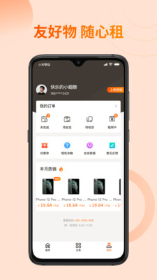 友好物app最新版下载-友好物app官方安卓版下载1.0.0