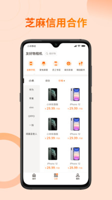 友好物app最新版下载-友好物app官方安卓版下载1.0.0