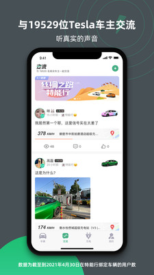 特能行app最新版下载-特能行app官方安卓版下载1.9.6