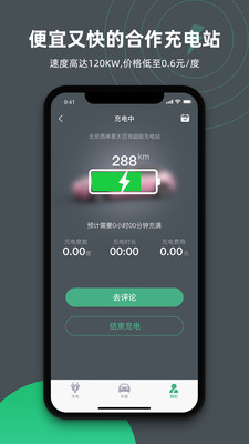 特能行app最新版下载-特能行app官方安卓版下载1.9.6