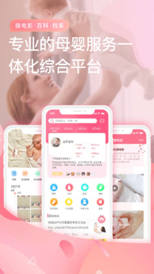 宝宝云app最新版下载-宝宝云app官方安卓版下载14.4.4