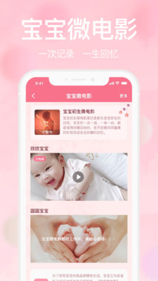宝宝云app最新版下载-宝宝云app官方安卓版下载14.4.4