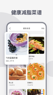 计食器app最新版下载-计食器app官方安卓版下载3.10.0