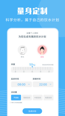 喝水宝宝app最新版下载-喝水宝宝app官方安卓版下载2.3.6