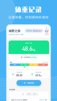 喝水宝宝app最新版下载-喝水宝宝app官方安卓版下载2.3.6