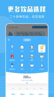 喝水宝宝app最新版下载-喝水宝宝app官方安卓版下载2.3.6