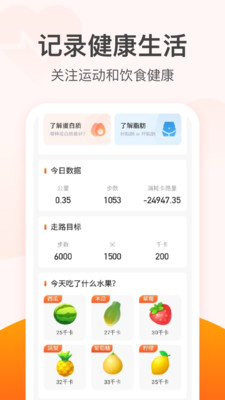 金牛记步app最新版下载-金牛记步app官方安卓版下载2.0.8