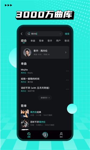 波点音乐app下载-波点音乐app安卓版v1.2.5