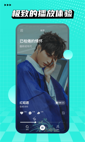 波点音乐app下载-波点音乐app安卓版v1.2.5