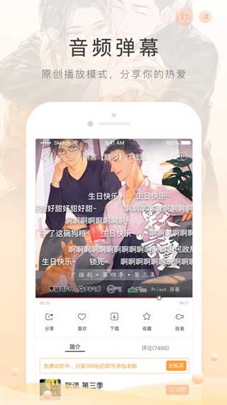 旧版蜜柚视频app安卓版下载-蜜柚视频app2021最新版下载ios