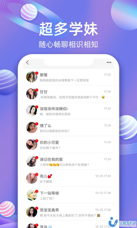 樱桃恋交友聊天软件app下载-樱桃恋交友聊天app手机免费版下载