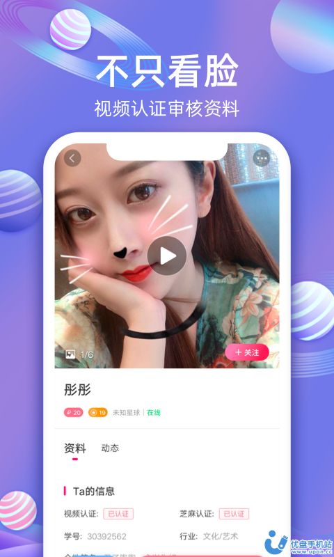 樱桃恋交友聊天软件app下载-樱桃恋交友聊天app手机免费版下载