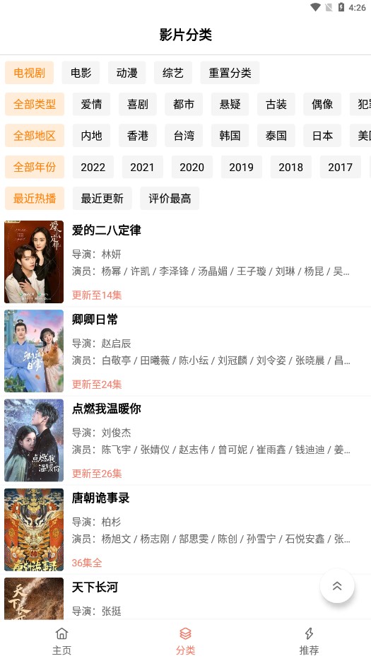 下饭影视app2023无广告版下载安装-下饭影视app无广告免费追剧下载