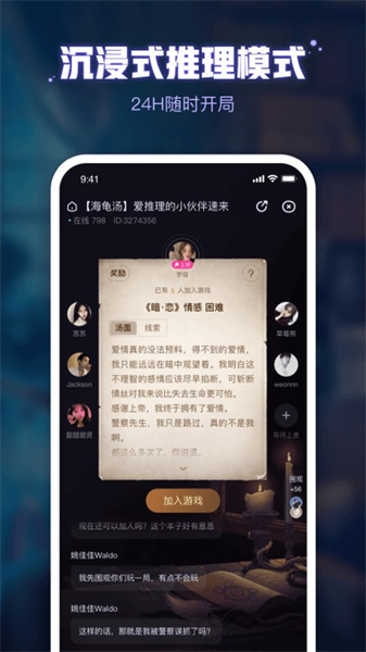 鱼耳语音聊天交友app下载-鱼耳语音app免费最新版2023下载